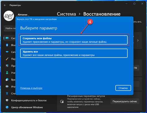 Шаг 2: Выберите опцию "Сбросить все настройки" и подтвердите действие