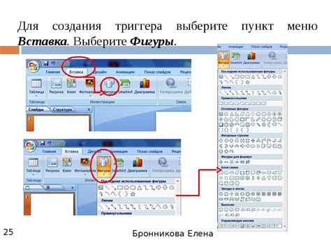 Шаг 2: Выберите пункт "Вставка"