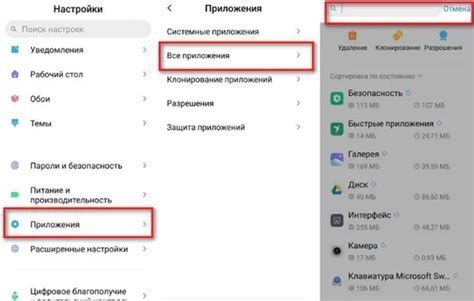 Шаг 2: Выберите раздел "Приложения" и найдите "Samsung Play"