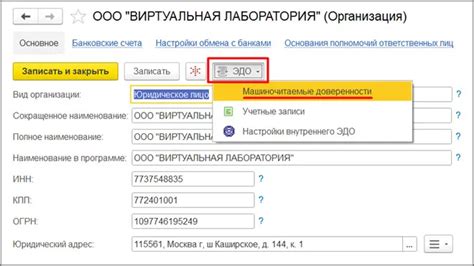 Шаг 2: Выберите тип доверенности и форму его оформления