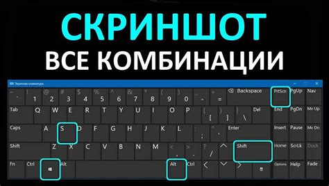 Шаг 2: Выберите тип скриншота: полный экран, выбранное окно или область