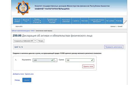 Шаг 2: Выбор нужной декларации