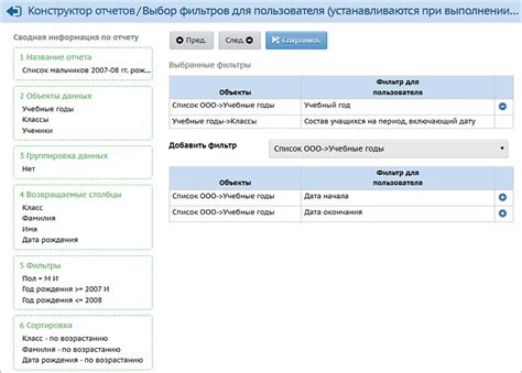 Шаг 2: Выбор пользователя для отключения