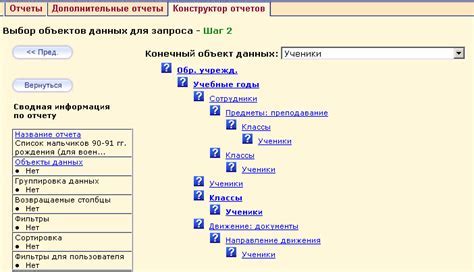 Шаг 2: Выбор раздела "Изменение данных"