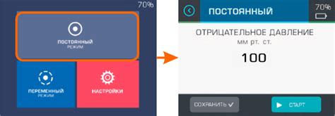 Шаг 2: Выбор режима и настройка плойки