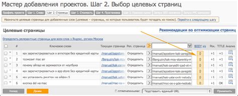 Шаг 2: Выбор страниц для сохранения