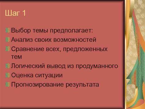 Шаг 2: Выбор темы Steam