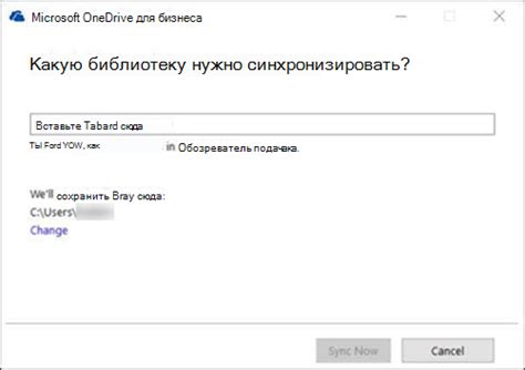 Шаг 2: Выбор устройств для синхронизации