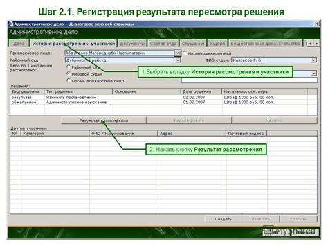 Шаг 2: Выбрать "История"