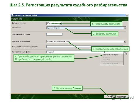 Шаг 2: Выбрать "Файл"