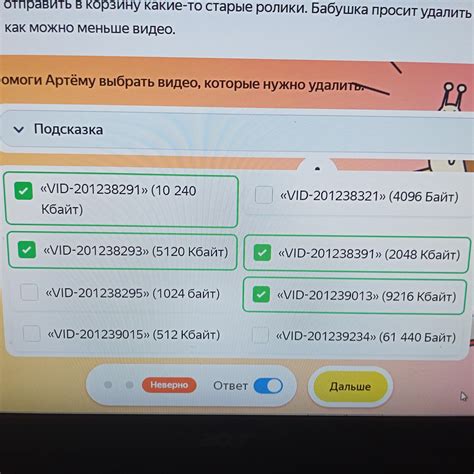 Шаг 2: Выбрать игрока, которого нужно удалить