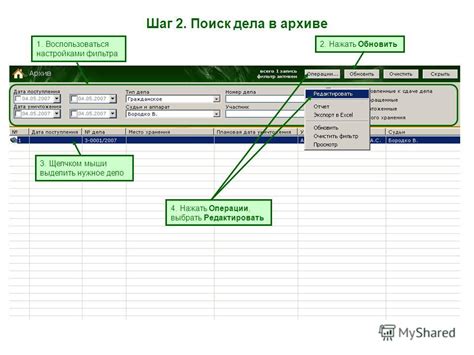 Шаг 2: Выбрать раздел "Персонаж" в главном меню