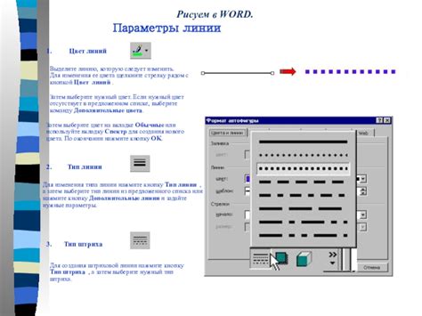 Шаг 2: Выделите линию, которую нужно удалить