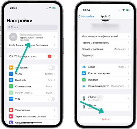 Шаг 2: Выход из текущего Apple ID