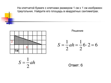 Шаг 2: Вычисление основания треугольника