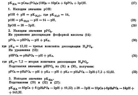 Шаг 2: Вычисление произведения растворимости