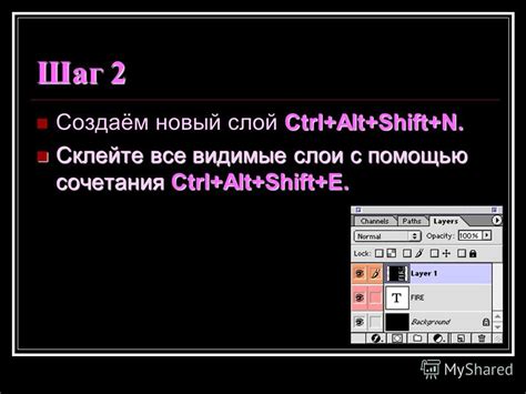 Шаг 2: Готовьте слои рисунка и текста