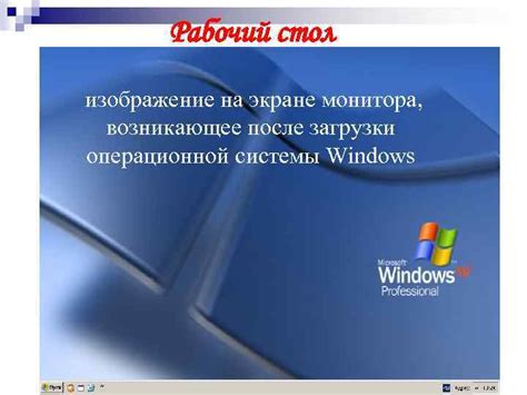 Шаг 2: Дождитесь загрузки операционной системы