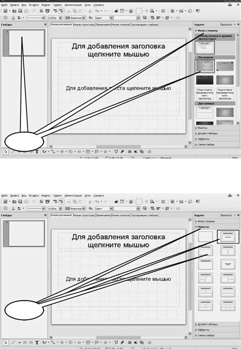 Шаг 2: Загрузите презентацию