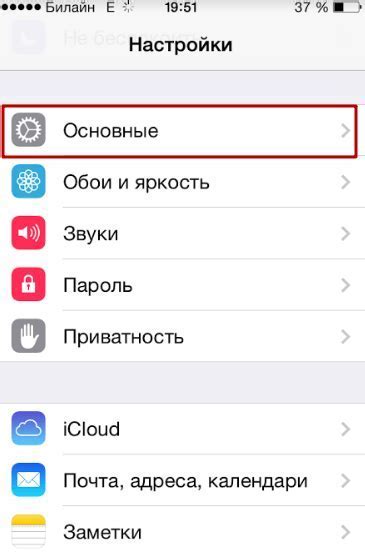 Шаг 2: Зайдите в "Настройки" на вашем iPhone