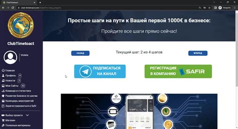 Шаг 2: Заполнение профиля и выбор тематики