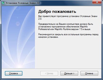 Шаг 2: Запуск установки AutoCAD