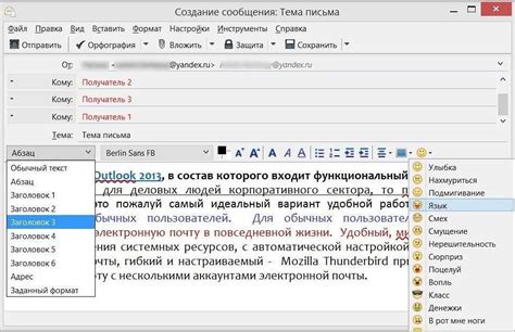 Шаг 2: Запуск Thunderbird и добавление аккаунта