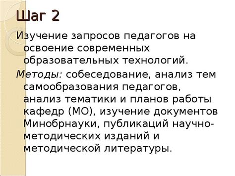 Шаг 2: Изучение современных инструментов