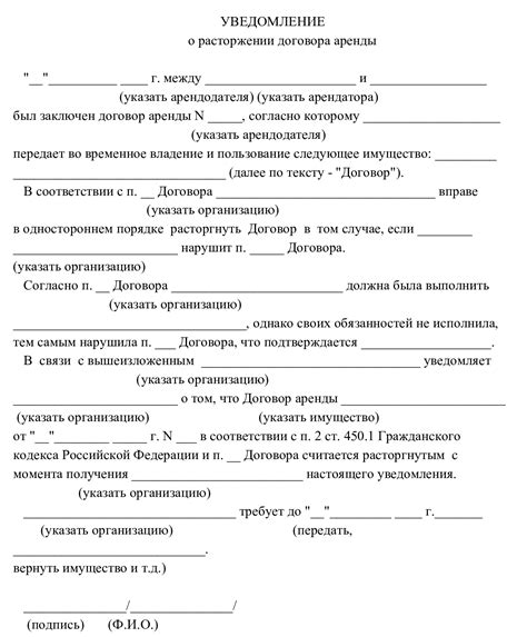 Шаг 2: Изучите условия расторжения договора