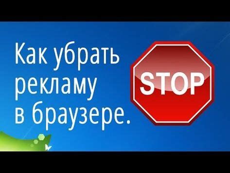 Шаг 2: Использование Алисы для блокировки рекламы