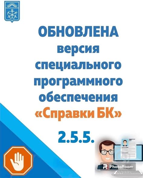 Шаг 2: Использование специального программного обеспечения