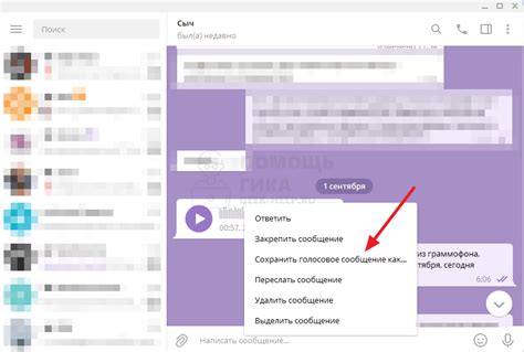 Шаг 2: Найдите голосовое сообщение, которое вы хотите сохранить