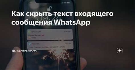 Шаг 2: Найдите настройки в WhatsApp