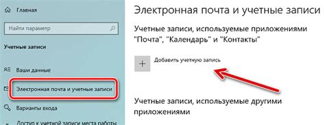 Шаг 2: Найдите раздел с настройками учетной записи