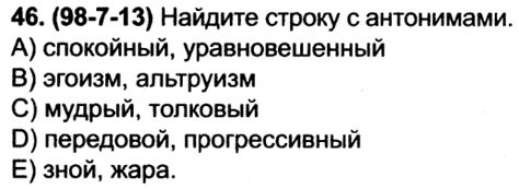 Шаг 2: Найдите строку с классом