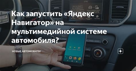 Шаг 2: Найдите функцию Bluetooth на мультимедийной системе Kia Sportage 3