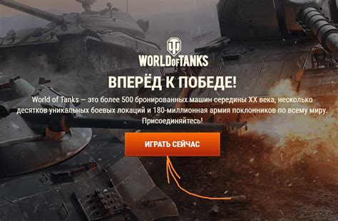 Шаг 2: Найдите World of Tanks в списке программ