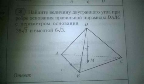 Шаг 2: Найти длину ребра B