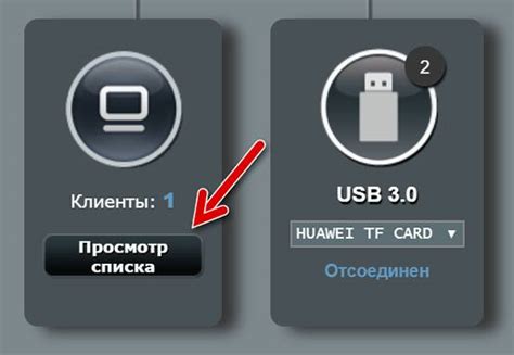 Шаг 2: Найти список подключенных устройств