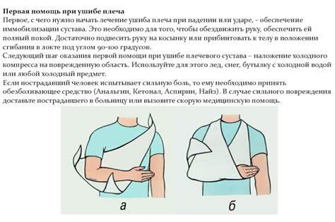 Шаг 2: Нанесение ацетона на поврежденную область