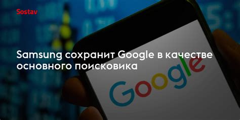 Шаг 2: Настройка Яндекс поисковика в качестве основного поискового движка