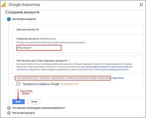 Шаг 2: Настройка аккаунта Google