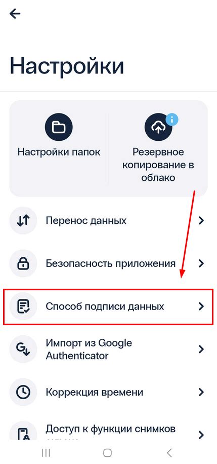 Шаг 2: Настройка двухфакторной аутентификации