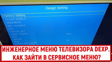 Шаг 2: Находим раздел "Субтитры" в меню телевизора