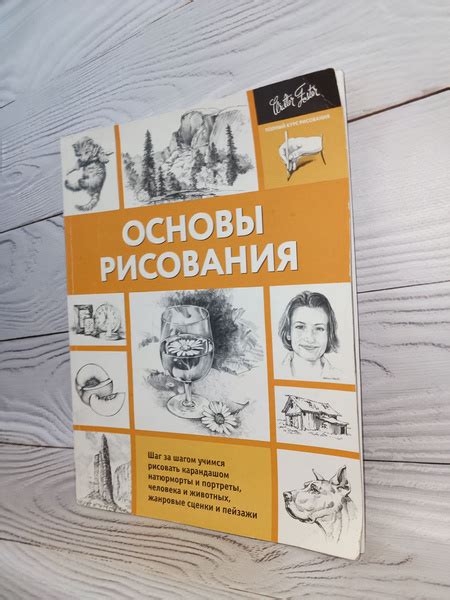 Шаг 2: Начало рисования основы лозоплетения