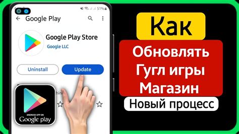 Шаг 2: Обновите Google Play Маркет