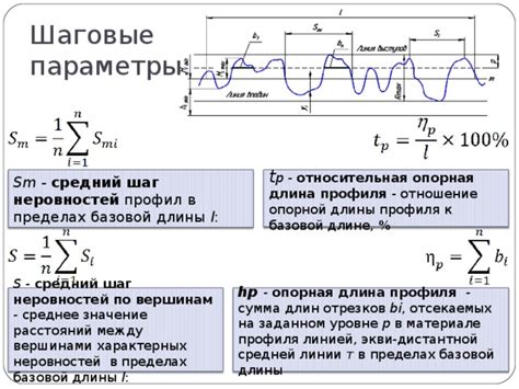 Шаг 2: Определение базовой линии