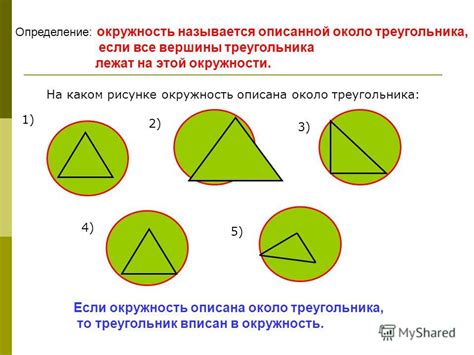 Шаг 2: Определение размера треугольника