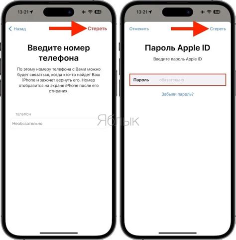 Шаг 2: Отключение iPhone удаленно через функцию "Найти iPhone"