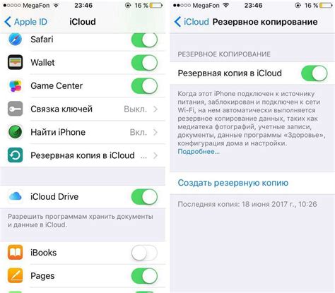 Шаг 2: Отключите аккаунт iCloud